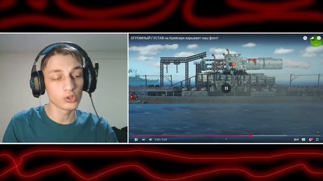 Стрим Реакция на ОГРОМНЫЙ ГУСТАВ на Крейсере взрывает смотреть онлайн