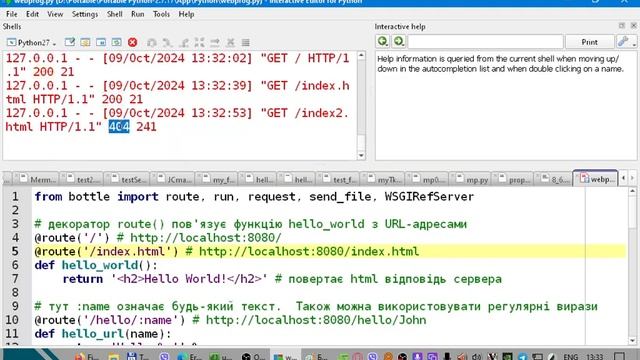 Python для інженерів 2024 Серверна веб-програма