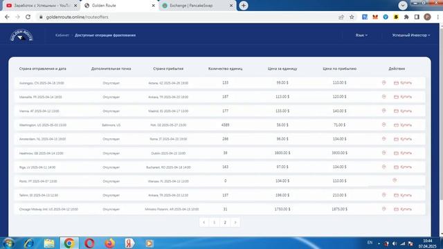 ДОСТОЙНЫЙ ПРОЕКТ В МОЕМ ПОРТФЕЛЕ GOLDENROUTE