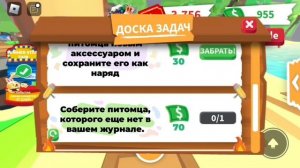 || КАК ПОЛУЧИТЬ ЗЕЛЬЕ ДЛЯ ВОЗРАСТАНИЯ?! || адопт ми || #adoptme