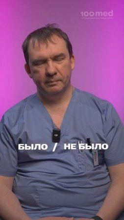 Проктолог Раскрывает Тайны: Почему Важно Не Откладывать Приём?