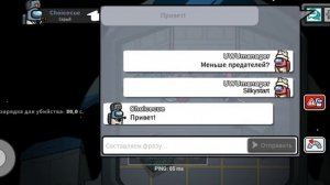 как поменять чат в амонг ас 2024