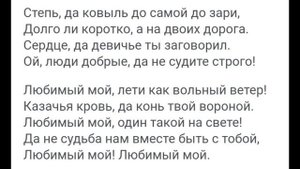 (ТЕКСТ и ПЕСНЯ) Юта, Любимый мой