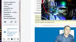 🏠 Как Установить Home Assistant на Orange Pi | Полное Руководств?