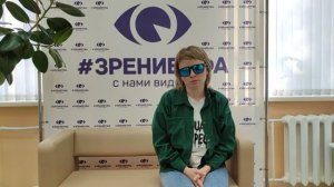 Отзыв о лазерной коррекции зрения в клинике "Зрение Уфа", 88001009876