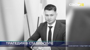 Итоги недели на Своём. 1 июня 2025