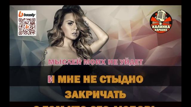 Калинка караоке 