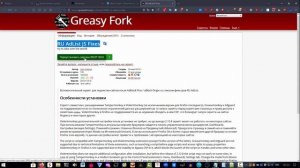 Скрипт RU AdList JS Fixes для uBlock Origin (блокировка рекламы), "кап