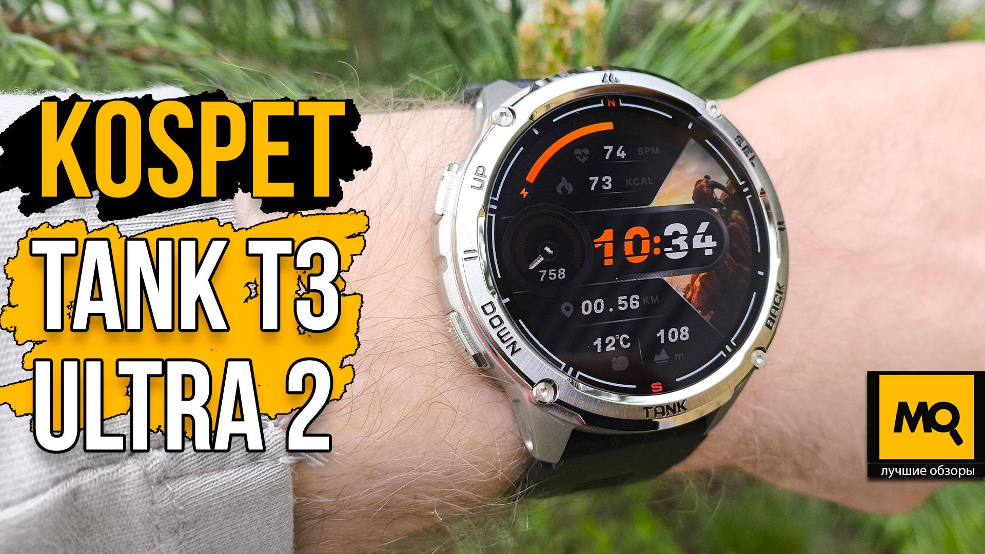 Обзор KOSPET TANK T3 ULTRA 2. Защищенные часы с GPS и AMOLED