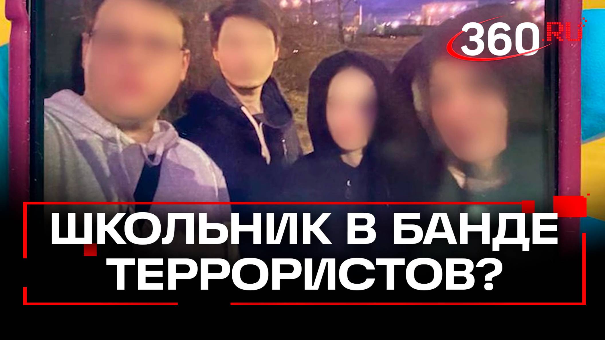 Школьник в деле о терактах: ФСБ предотвратила поджоги к 9 Мая