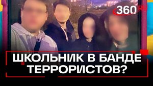 Школьник в деле о терактах: ФСБ предотвратила поджоги к 9 Мая