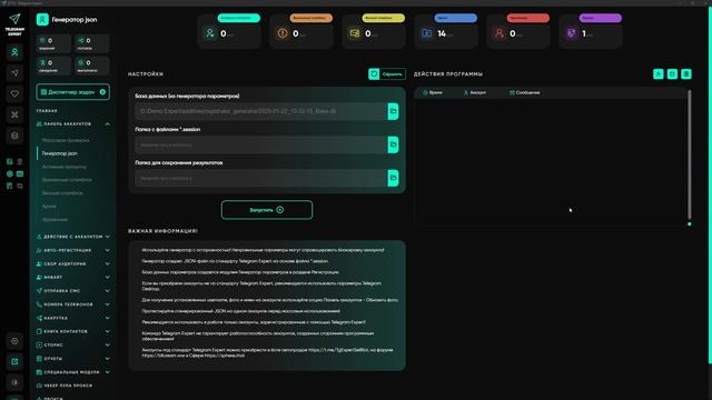 ГЕНЕРАТОР JSON смотреть онлайн