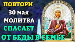 30 мая ВКЛЮЧИ 1 РАЗ! ОНА ТВОРИТ ЧУДЕСА И СПАСЁТ ОТ БЕДЫ Молитва Ксении Петербургской. Православие