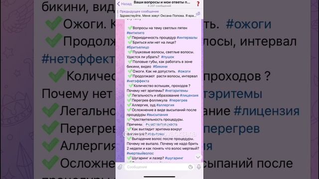 Мастерам эпиляции #удалениеволоснавсегда #депиляцияв