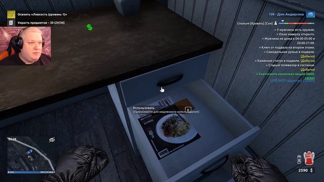 Дом Андерсона - Прохождение - Thief Simulator 2 #04
