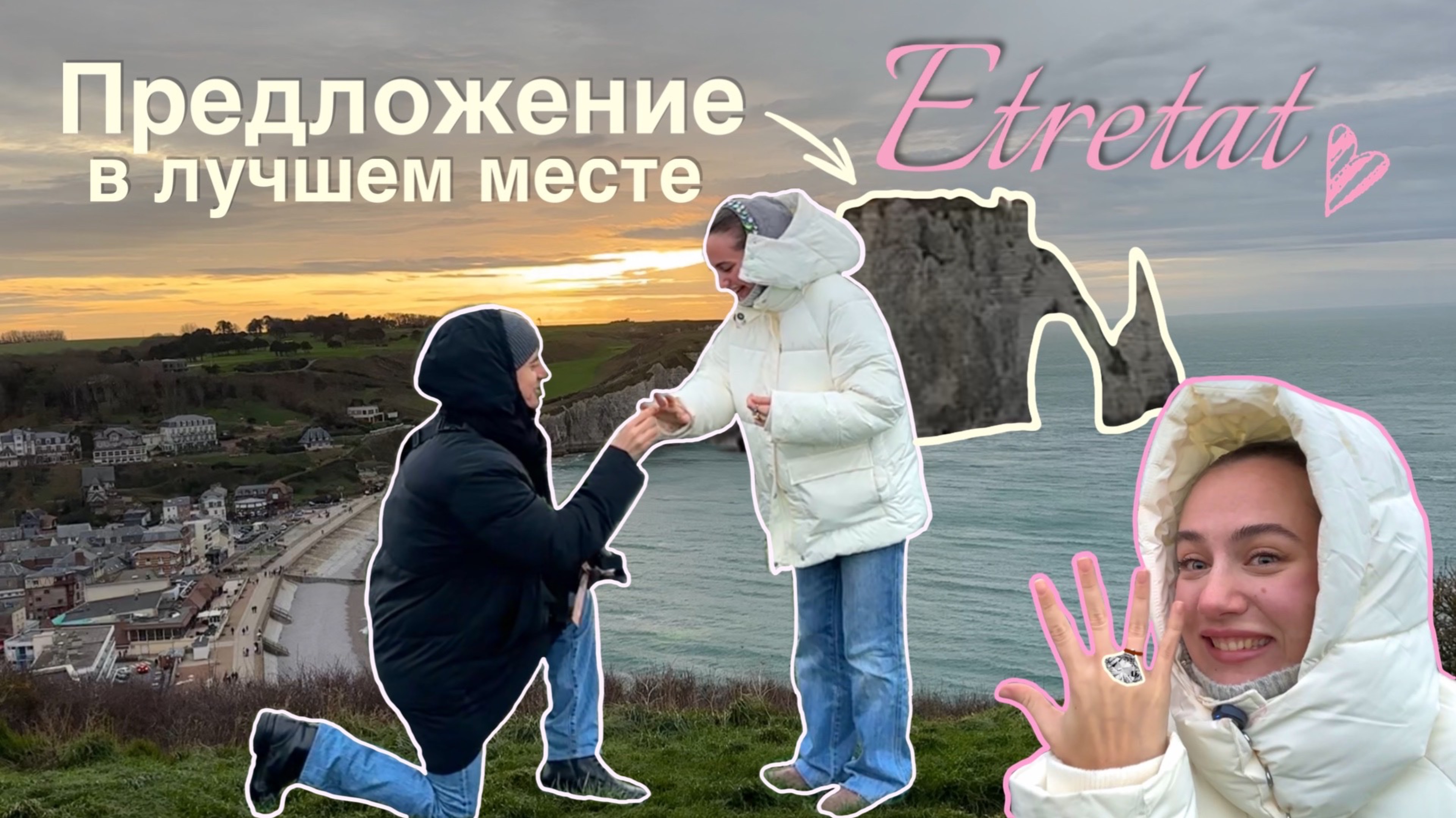 из Парижа в Этрету! Этрета - север Франции. часть 2. Мне сделали предложение! Пробуем улиток!!