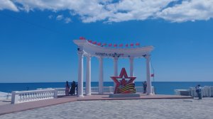 Алушта , лучший город ЮБК😎