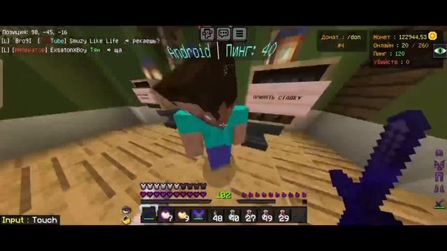 Это мой самый лучший вайп на анархии PHOENIX-PE FANTIME