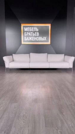 Диван Каза. Фабрика Мебель братьев Баженовых.