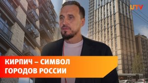 «Уфа Кирпичная». Зачем столице Башкирии возвращать исторический облик?