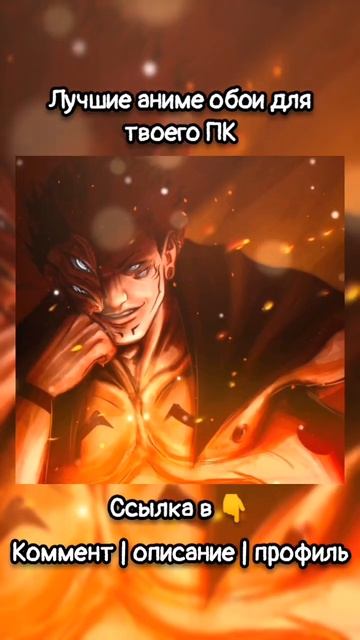 Аниме обои на ПК.Ссылка в комментах | описании | профил? смотреть онлайн