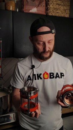 Колпачковая секция #алковар