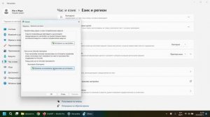Смяна на езика в Office и Windows 10/11 - Улеснение за всеки!