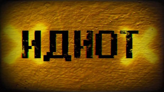 CG5 × CYN - LET ME IN Murder Drones Song (Русский Перевод | Russian Sub) смотреть онлайн