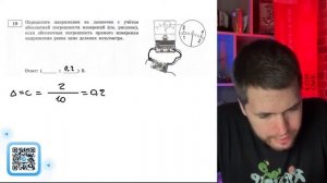 Определите напряжение на лампочке с учётом абсолютно?