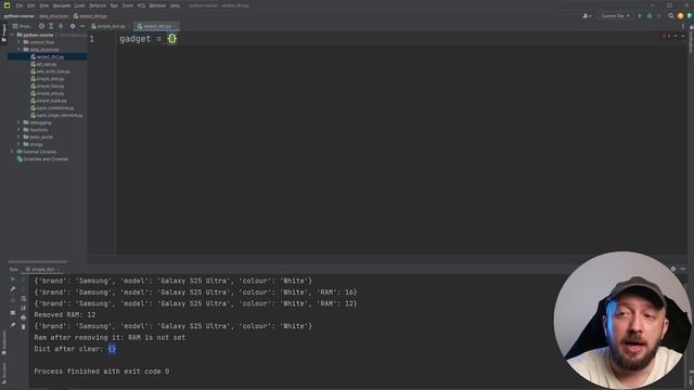 Использование словарей (dictionary) в реальном коде Python [Ку? смотреть онлайн