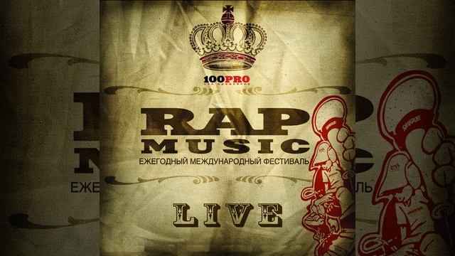 Взрослый Хип Хоп Live