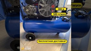 Бесплатная доставка! (1)