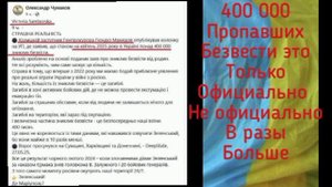 На Украине официально пропавшими без вести числятся ЧЕТЫРЕСТА ТЫСЯЧ человек...