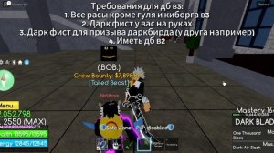 Как получить DarkBlade V2 + V3 и стоит ли