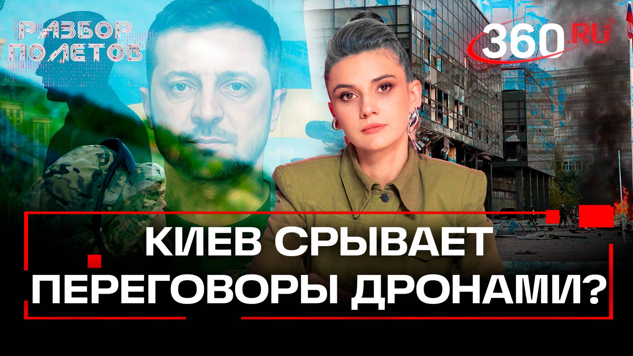 Зачем нужны переговоры с недоговороспособным Киевом? Разбор полетов