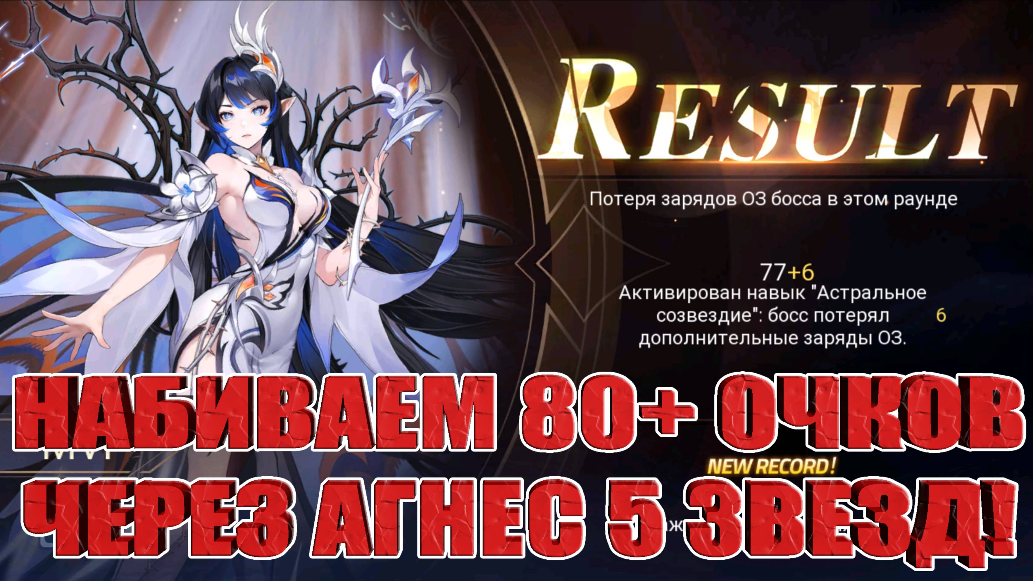 ТОП ПАЧКА ПОД КОРОЛЕВУ НОВАНИИ Mobile Legends: Adventure
