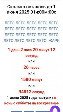 ребят а вы видели сколько осталось дней балл 31 день оставалось а уже 1 день остался время идёт а мы