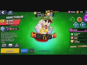 Бравл  старс  эдит