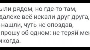 (ТЕКСТ и ПЕСНЯ) Инь-Ян, не отпускай моей руки
