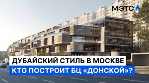Минимальные риски, максимум площади: Офисно-торговый центр «Донской» ждет инвестора на торгах.