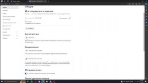 Как отключить уведомления маил ру ( Mail.ru )