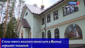 Стены нового женского монастыря в Вырице украшают мозаикой