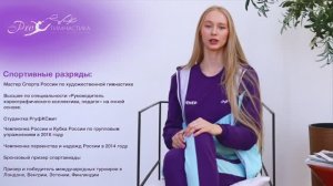 Денисова Полина Сергеевна - Тренер отделения Люберцы