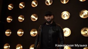 Рустам Батербиев - Дикая кошка | Премьера Клипа 2025