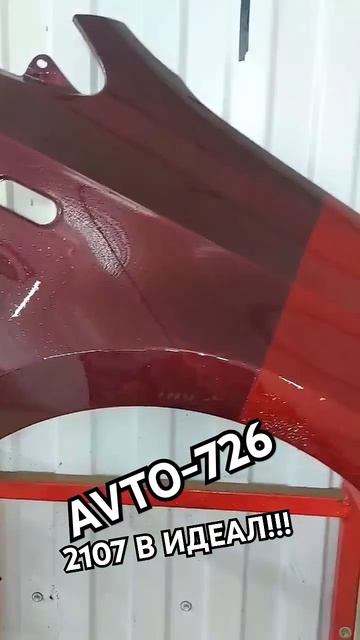 2107 В ИДЕАЛ!!! #2107 #automobile #avtovaz #ваз2107 #ремонт #avtorevizorvl #вост смотреть онлайн