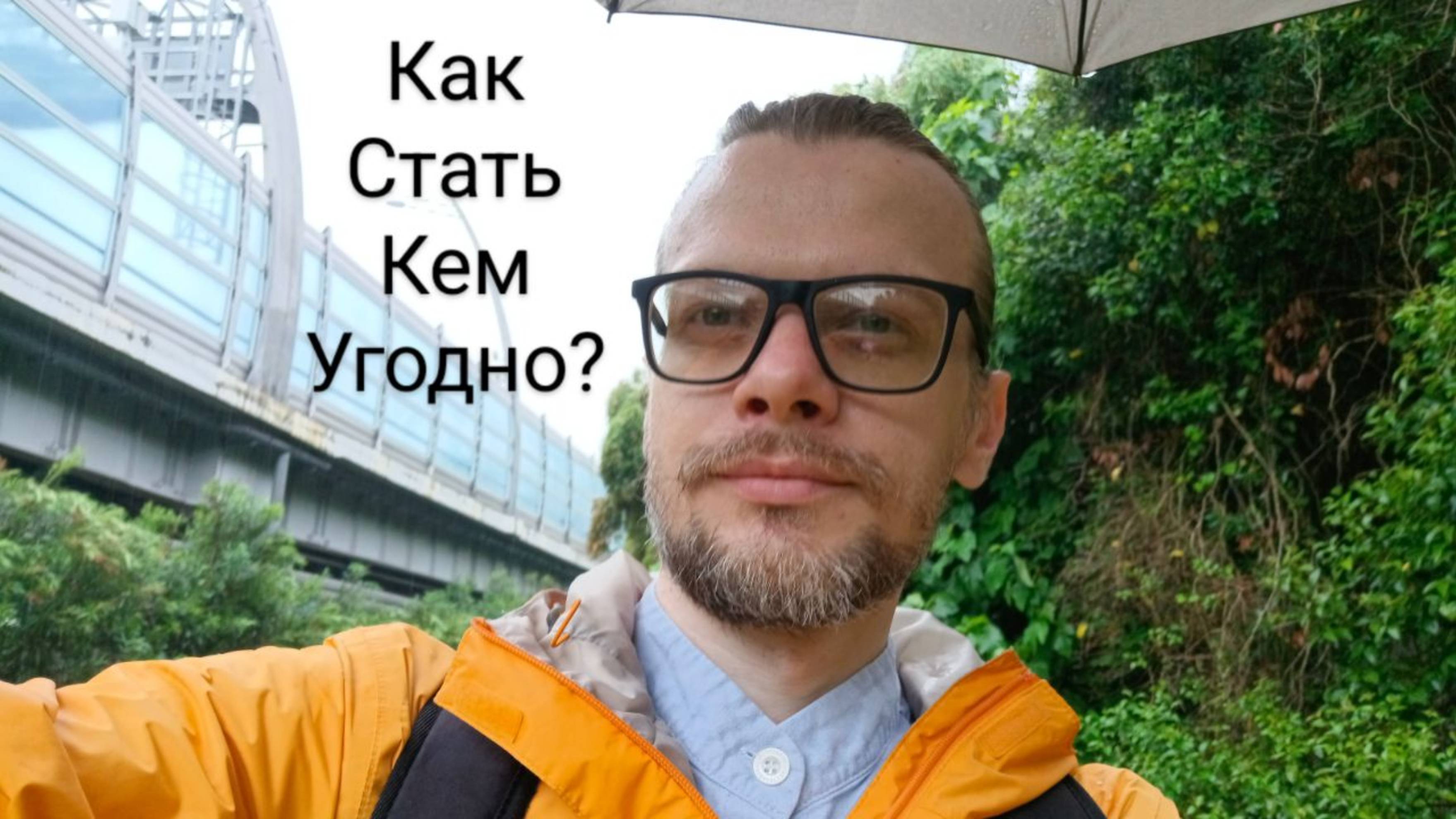Как стать лучшей версией себя? #психология #НЛП #спиральнаядинамика #коучинг