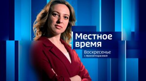 События Недели эфир от 01.06.2025