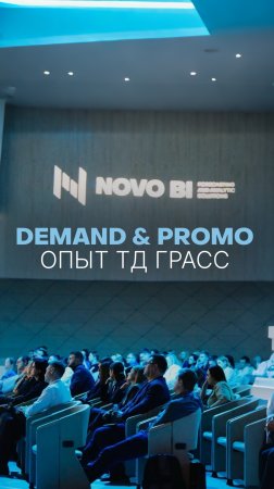 ТД ГраСС. Точность данных — основа доверия: как мы создаем идеальные витрины для любых бизнес-задач