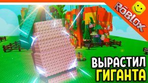😈 ВЫРАСТИЛ ГИГАНТСКОЕ МАНГО! ДОРОГОЕ РАСТЕНИЕ В РОБЛОКС ИМБА ИГРА Grow A Garden Roblox Прохождение