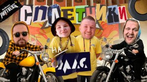 Обзор конференции MAC’2025 в Ереване от «Сплетников»